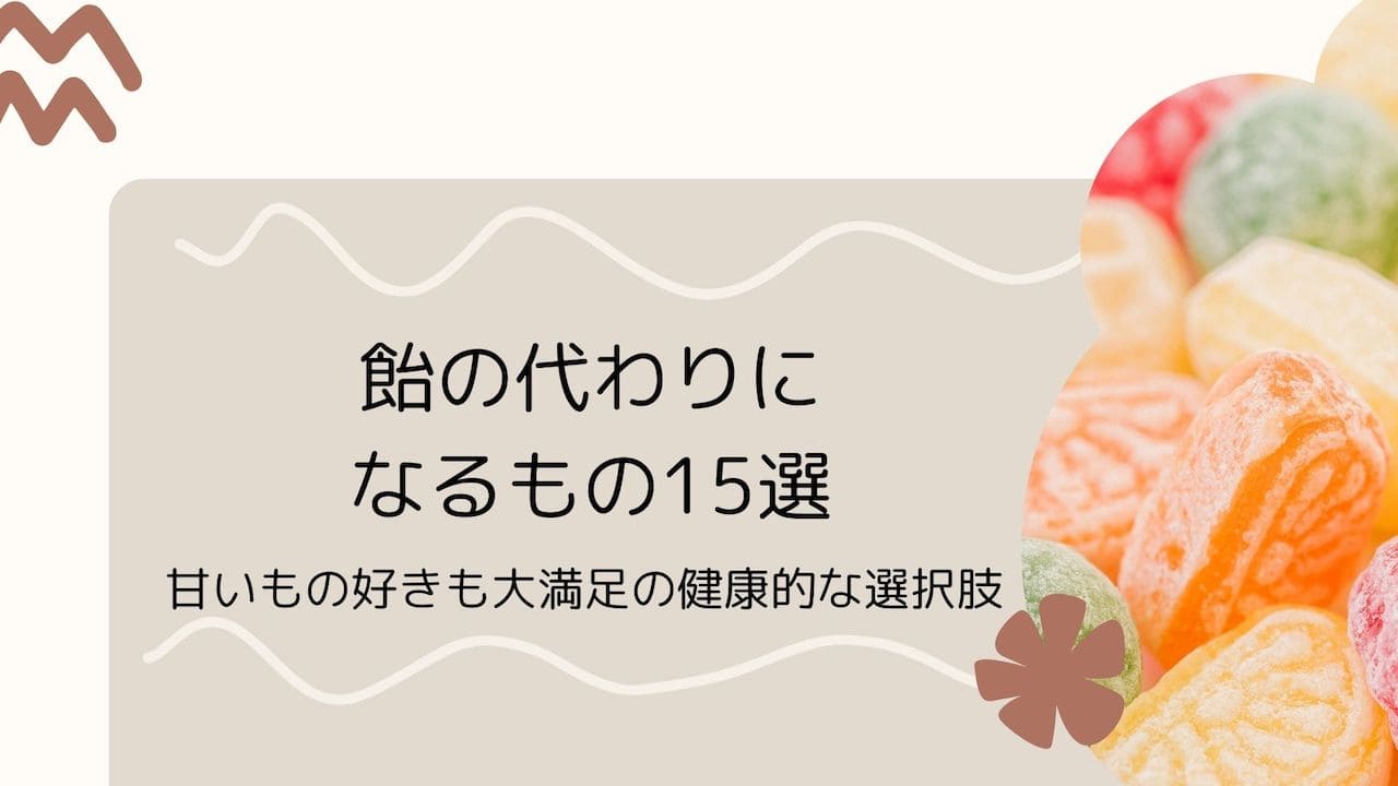 雨の代わりになるもの