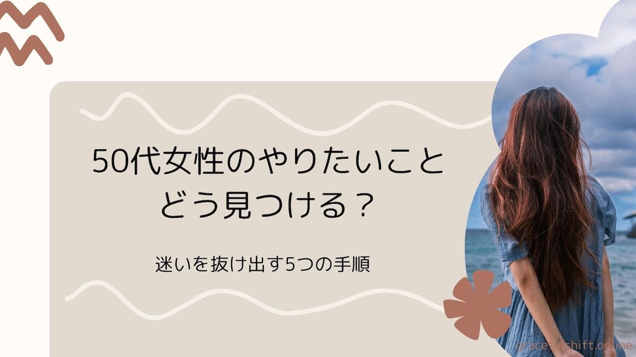 やりたいこと